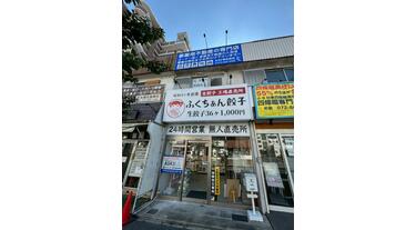 アットホーム】ASK(株)(大阪府 枚方市)｜不動産会社｜賃貸