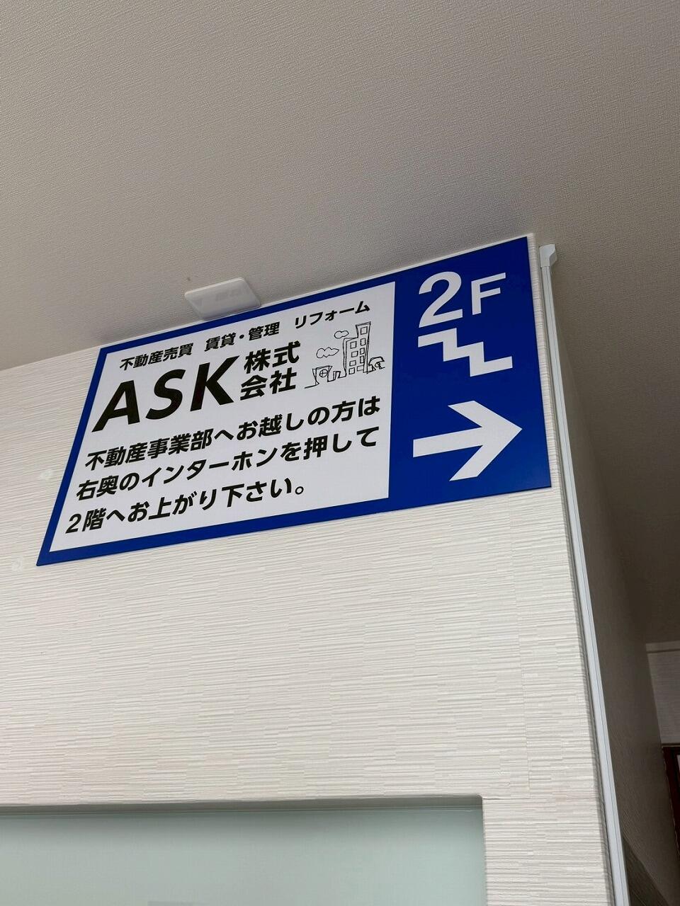 アットホーム】ASK(株)(大阪府 枚方市)｜不動産会社｜賃貸・不動産情報