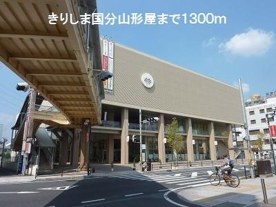 アットホーム コモドカーサ １０３ １ｄｋ 提供元 アパマンショップ霧島店 株式会社 アパネットコム 霧島市の賃貸アパート