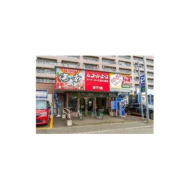 スーパーエース北34条店 距離：415m