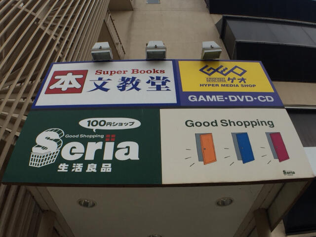 アットホーム ガーデンハイツ向ヶ丘 ２０２ ワンルーム 提供元 株 アーバン二十一情報センター 綱島店 川崎市多摩区の賃貸マンション