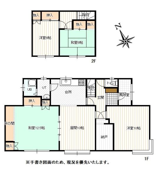Cheap house for sale in Chitose, Hokkaido