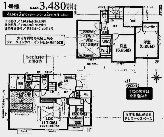 アットホーム 小田原市 中里 鴨宮駅 2階建 ４ｌｄｋ 小田原市の新築一戸建て 提供元 株 まちの不動産屋ｃｏｚｙ 一軒家 家の購入