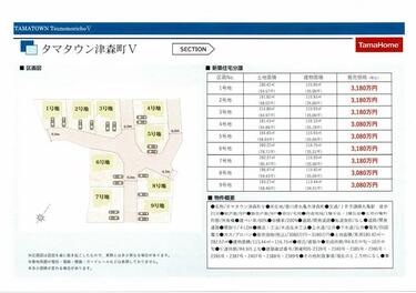 アットホーム】丸亀市 津森町（丸亀駅） 2階建 4LDK