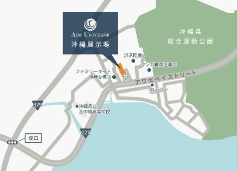 アットホーム 株 アイム ユニバース 沖縄支社 沖縄県 浦添市 アットホーム加盟店
