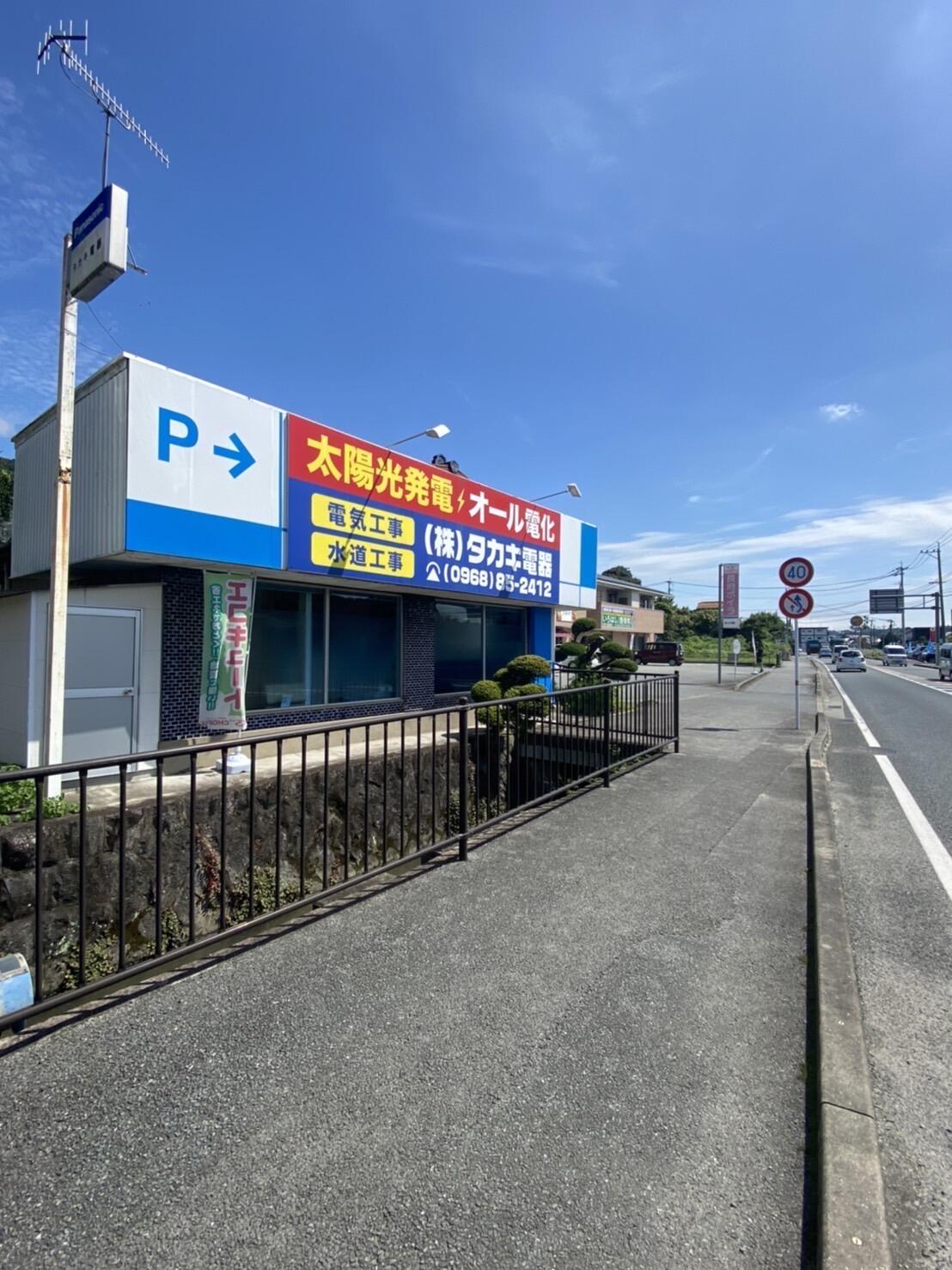 髙本 タカギ 蛇口ニップル コネクター カクマルパチット蛇口 G148FJ