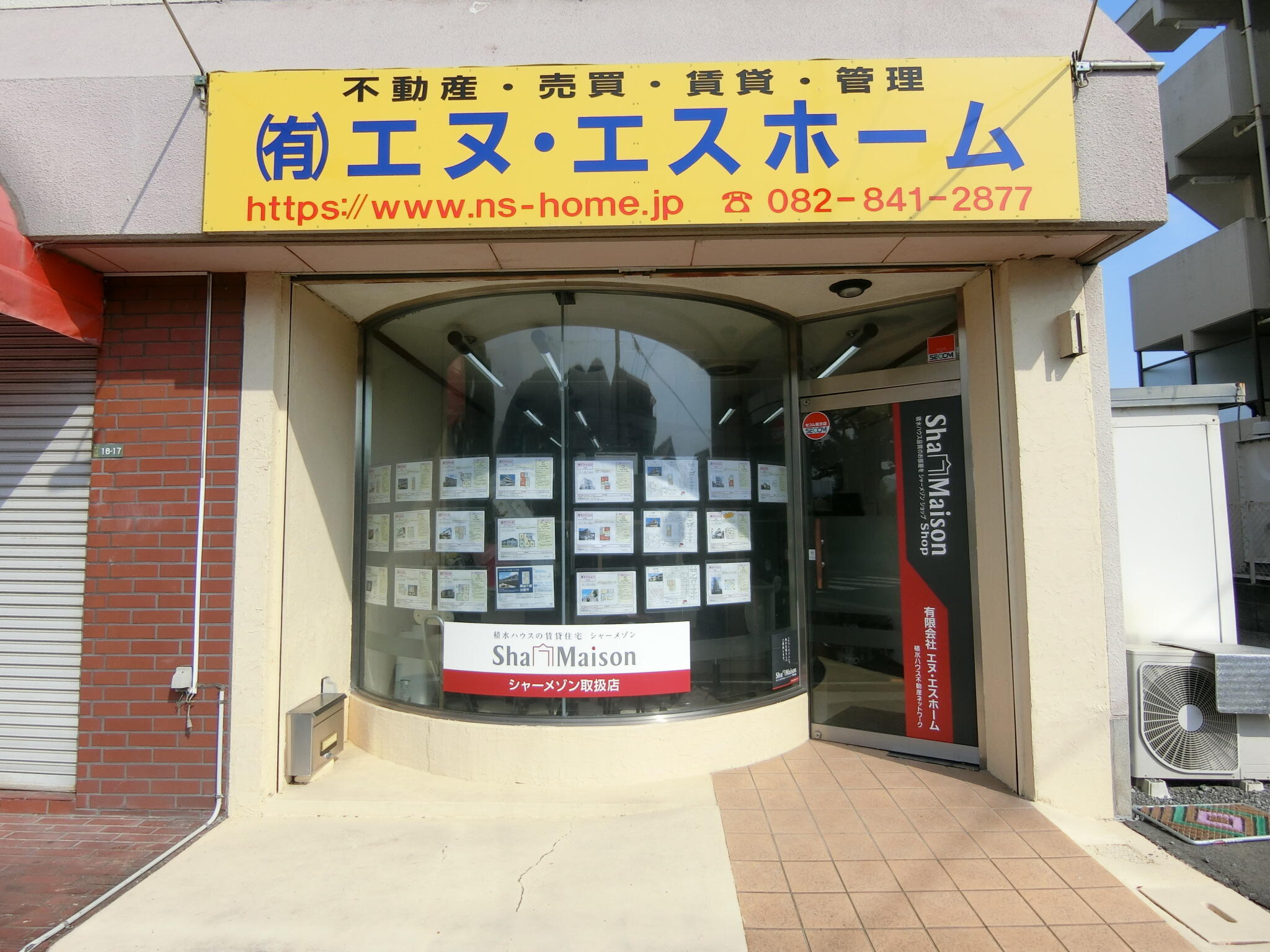 アットホーム 有 エヌ エスホーム 広島県 広島市安佐北区 アットホーム加盟店