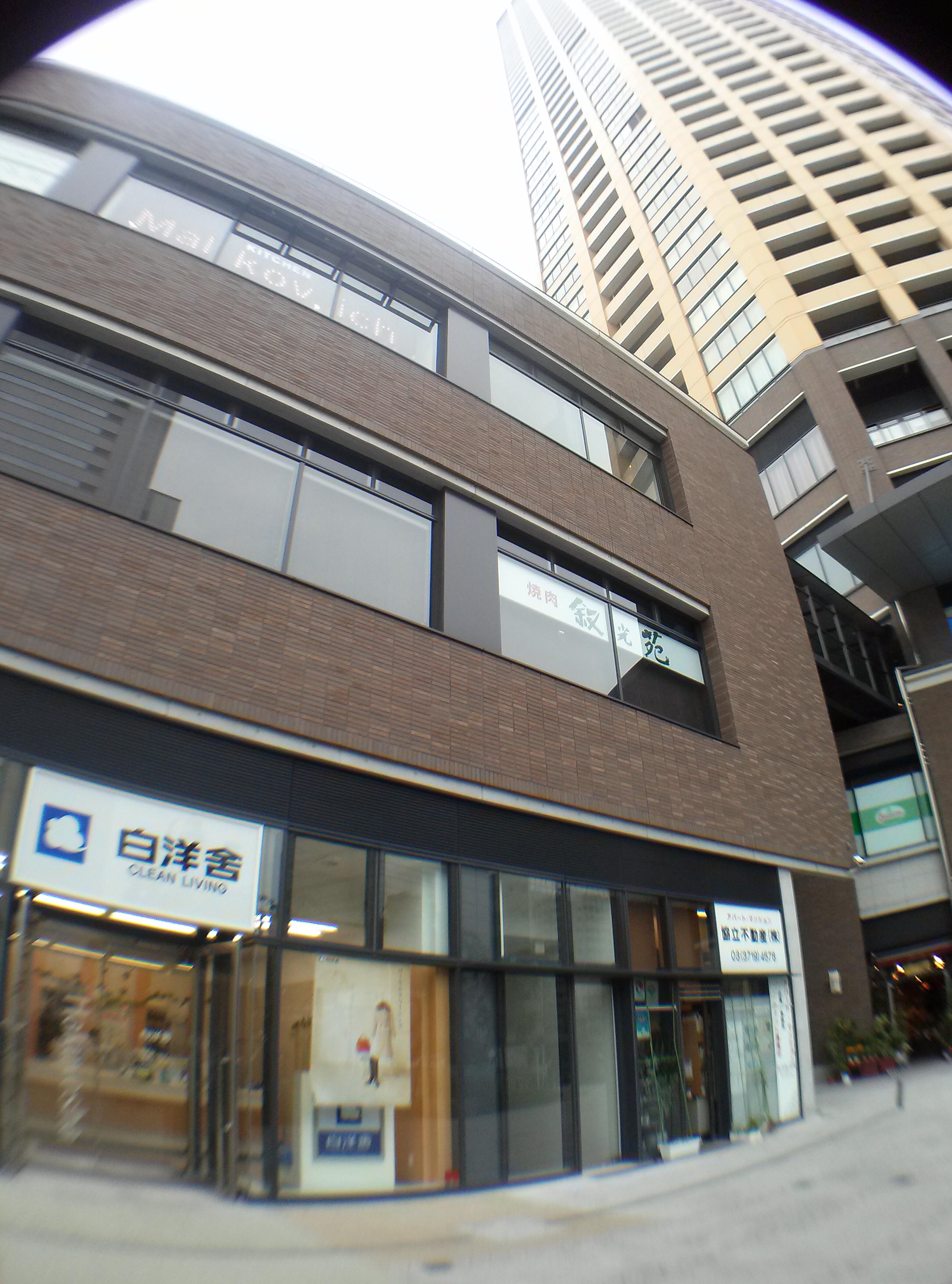アットホーム】協立不動産(株)(東京都 目黒区)｜不動産会社
