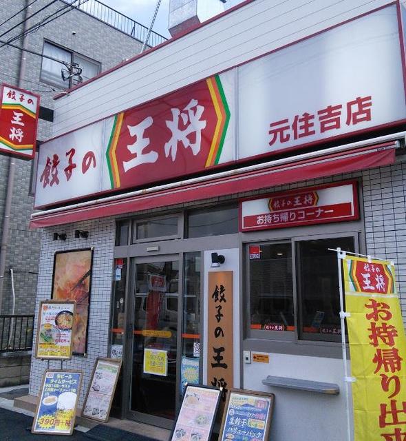 アットホーム ヴィラ元住吉 101 １ｋ 提供元 株 リビングサービス 川崎市中原区の賃貸アパート