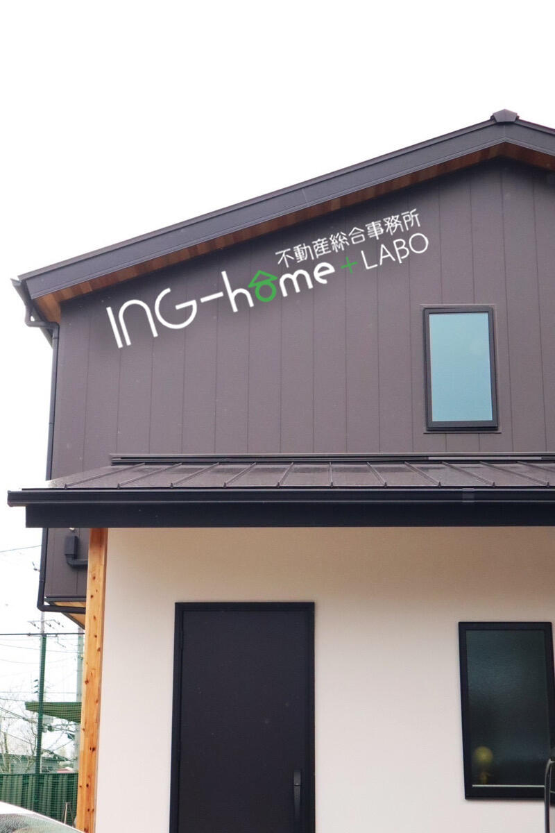 アットホーム】ING－home 不動産総合事務所(奈良県 生駒市