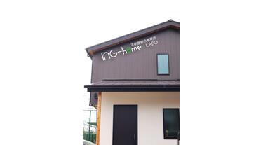 アットホーム】ING－home 不動産総合事務所(奈良県 生駒市