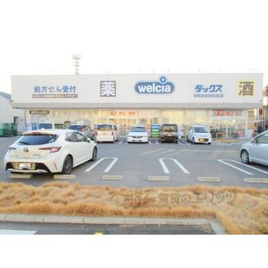 ダックス　京都吉祥院前田店 距離：1,200m