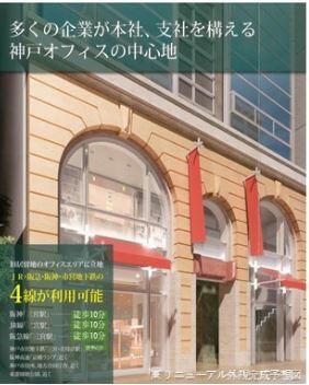 兵庫県 神戸市中央区 伊藤町 神戸三宮駅 の貸し店舗 賃貸 不動産情報はアットホーム
