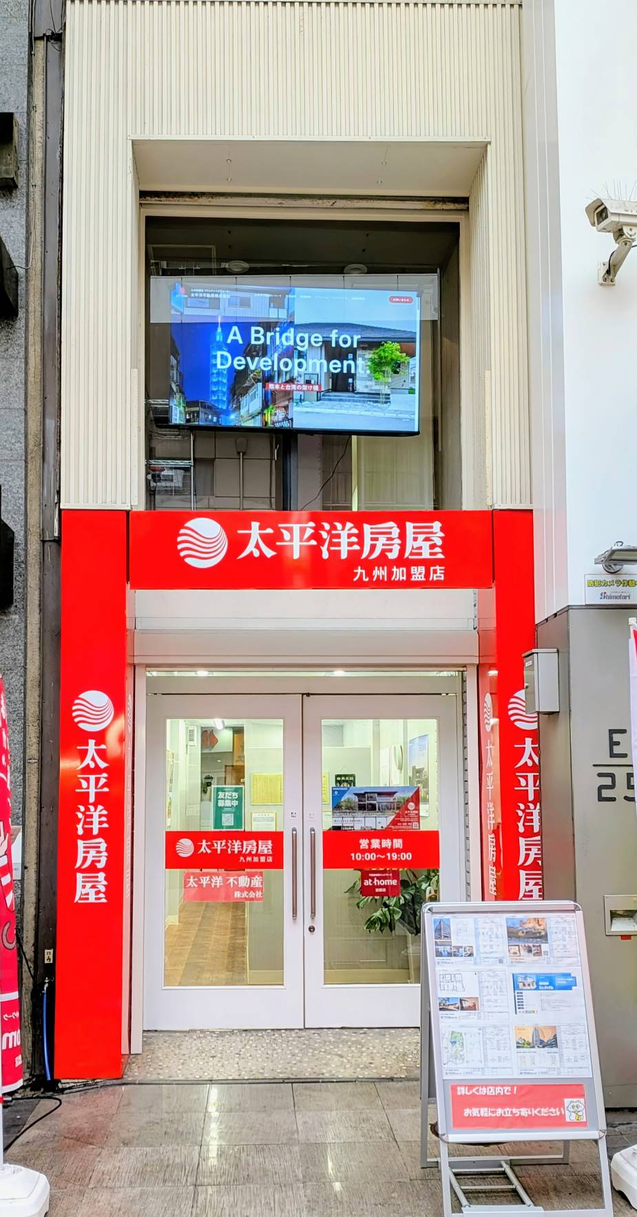 太平洋 不動産 株式 会社