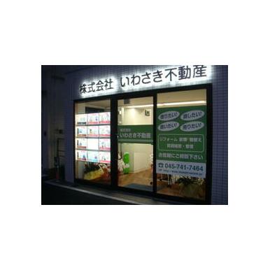 アットホーム 株 いわさき不動産 神奈川県 横浜市南区 アットホーム加盟店
