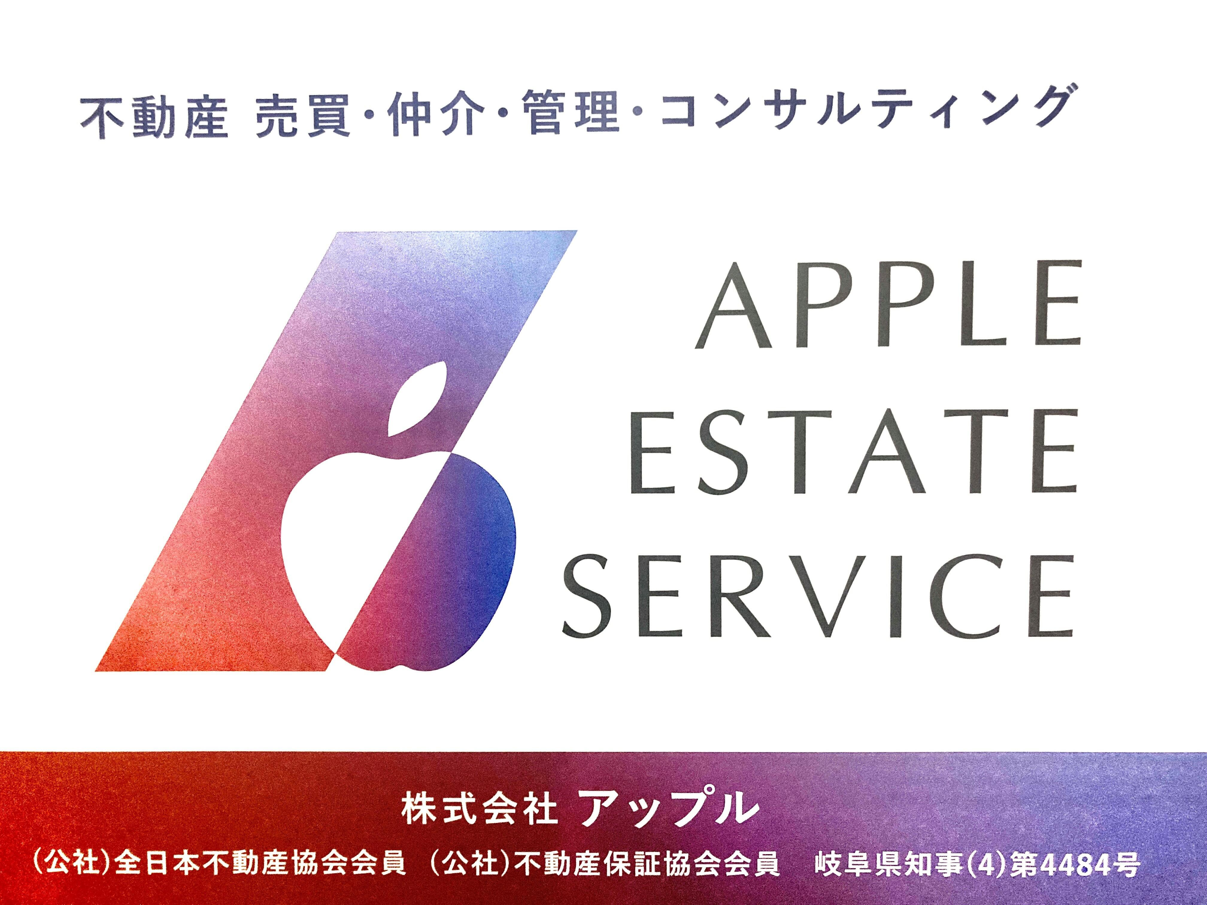 アットホーム】(株)アップル(岐阜県 岐阜市)｜不動産会社｜賃貸・不動産情報