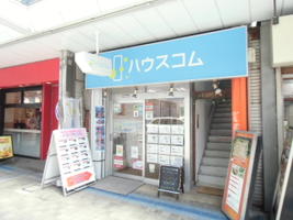 アットホーム ハウスコム 株 横須賀中央店 神奈川県 横須賀市 アットホーム加盟店