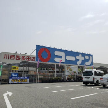 アットホーム 川西市 錦松台 川西能勢口駅 2階建 5sldk 川西市の中古一戸建て 提供元 セキスイハイム不動産 株 近畿支店 一軒家 家の購入 アットホーム 川西市 錦松台 川西能勢口駅 2階建 5sldk 川西市の中古一戸建て 提供元 セキスイハイム不動産 株 近畿支店 一軒家 家の購入
