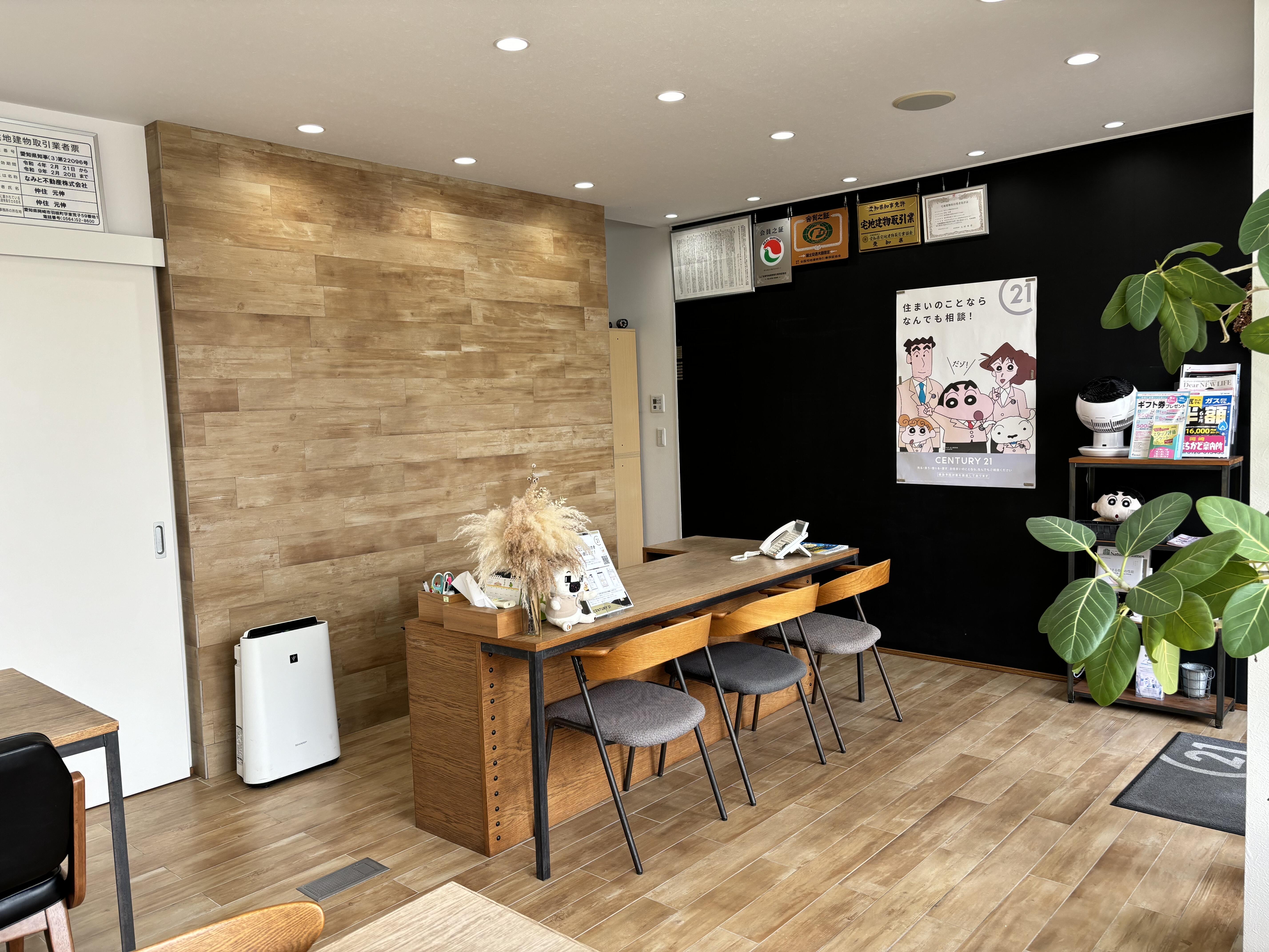 アットホーム】CENTURY21 なみと不動産(株)(愛知県 岡崎市 