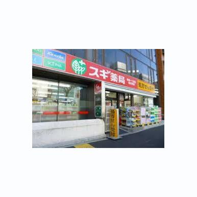 スギ薬局高井戸店 距離:1,283m