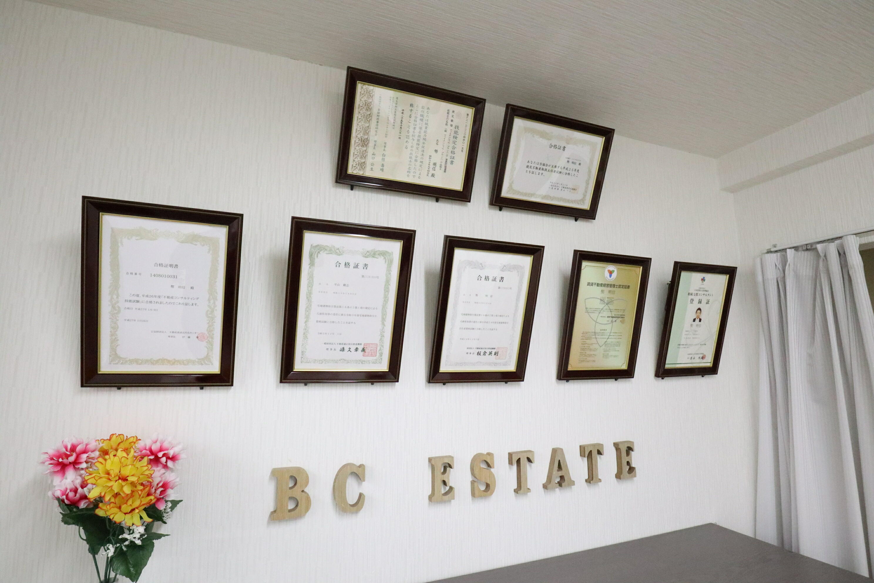 アットホーム】ビーシーエステート(株)(兵庫県 神戸市須磨区)｜不動産会社｜賃貸・不動産情報