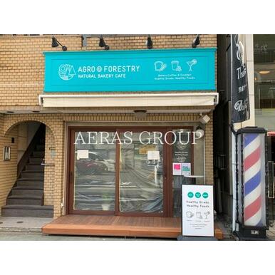 AGRO@FORESTRY NATURAL BAKERY CAFE 距離:124m
