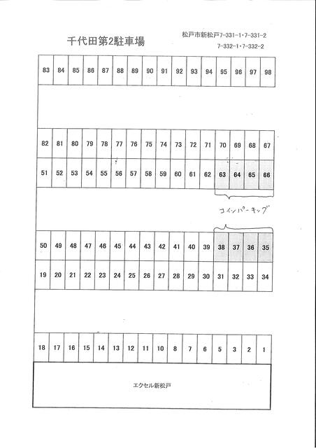 千葉県 松戸市 新松戸7丁目 南流山駅 の月極駐車場 賃貸駐車場 賃貸 不動産情報はアットホーム 千葉県 松戸市 新松戸7丁目 南流山駅 の月極駐車場 賃貸駐車場 賃貸 不動産情報はアットホーム