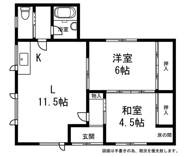 Cheap house for sale in Furano, Hokkaido