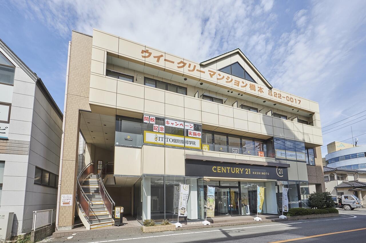 橋本 アットホーム】センチュリー21橋本 (株)橋本 本店(栃木県 栃木