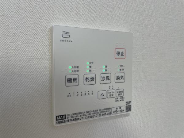 換気乾燥暖房機 MAX UFD-212A www.mindel.gob.sv