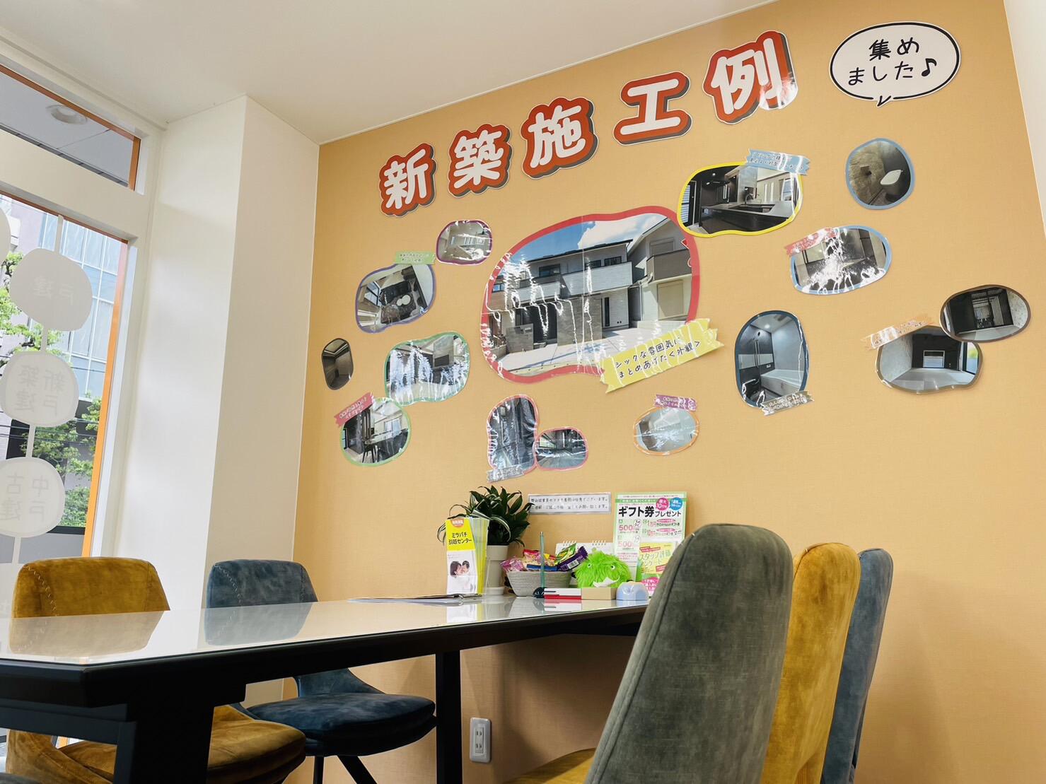 アットホーム】おうちカンパニー 葛野大路四条店 (株
