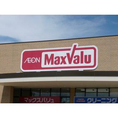 マックスバリュ岐南店 距離：104m