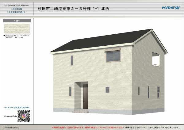 アットホーム 秋田市 土崎港東１丁目 土崎駅 2階建 ４ｌｄｋ 秋田市の新築一戸建て 提供元 積水ハウス不動産東北 株 秋田営業所 一軒家 家の購入
