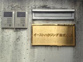 アットホーム イーストハウジング 株 神奈川県 高座郡寒川町 アットホーム加盟店
