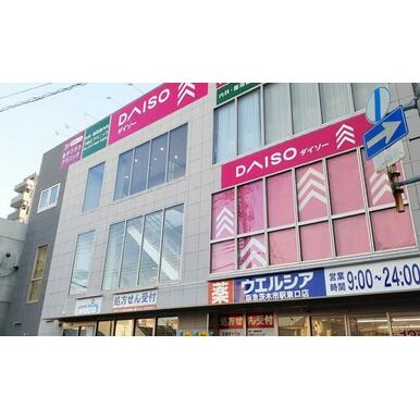 ウエルシア阪急茨木市駅東口店 距離：485m