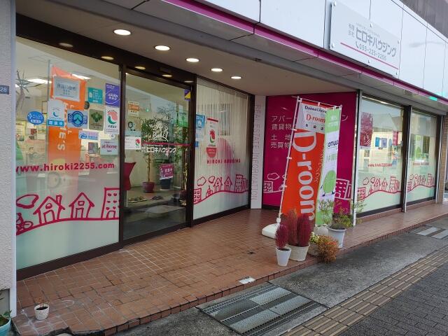（有）ヒロキハウジング
