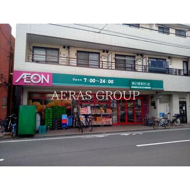 まいばすけっと　中村橋駅南店 距離：90m