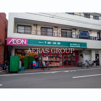 まいばすけっと 中村橋駅南店 距離:90m