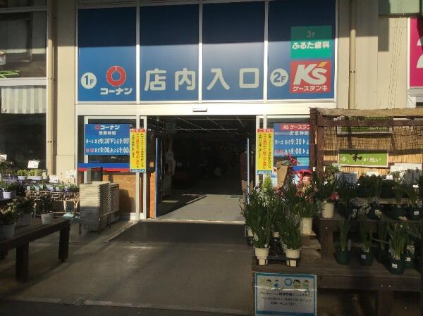 アットホーム 横浜市保土ケ谷区 神戸町 星川駅 住宅用地 横浜市保土ケ谷区の土地 売地 宅地 分譲地など土地の購入情報