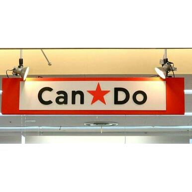 キャンドゥ 宮西店 距離：604m