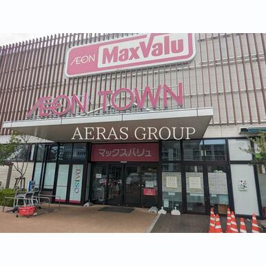 マックスバリュ新船橋店 距離:521m