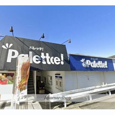 @パレッテ!鳶尾店 距離:2,143m