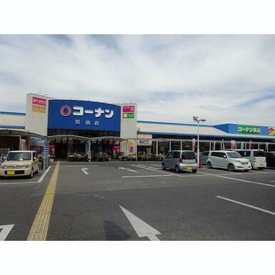 ホームセンターコーナン 岩出店様 距離:1,810m