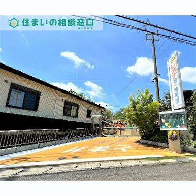 レオナ第一幼稚園 距離:553m