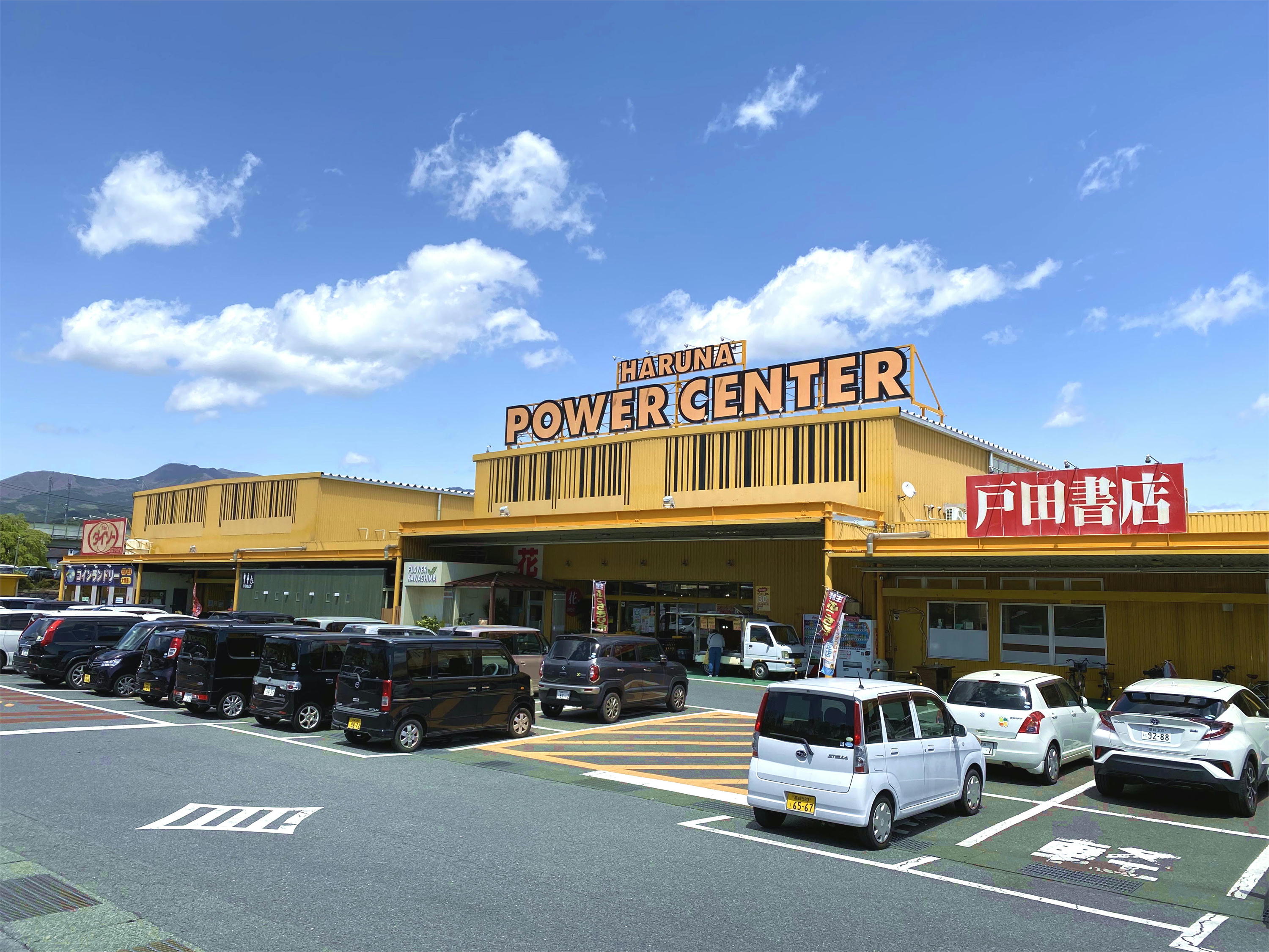 パワー センター うお かつ 群馬 町 店