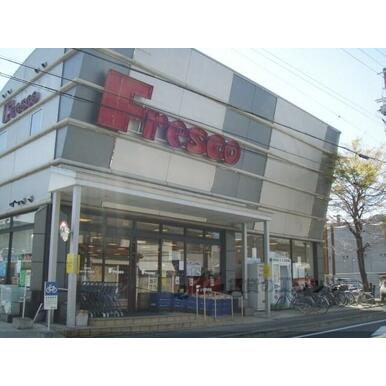 フレスコ　梅津店 距離：630m