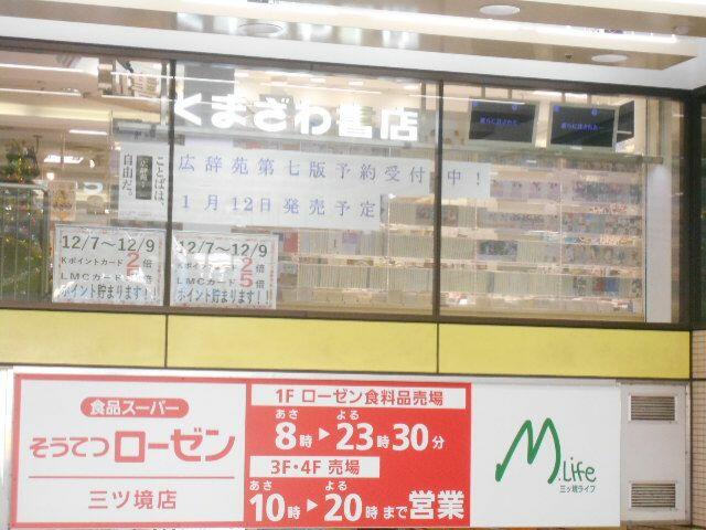 アットホーム 横浜市瀬谷区 三ツ境 ０２０３０ 提供元 ハウスコム 株 大和店 横浜市瀬谷区の賃貸マンション