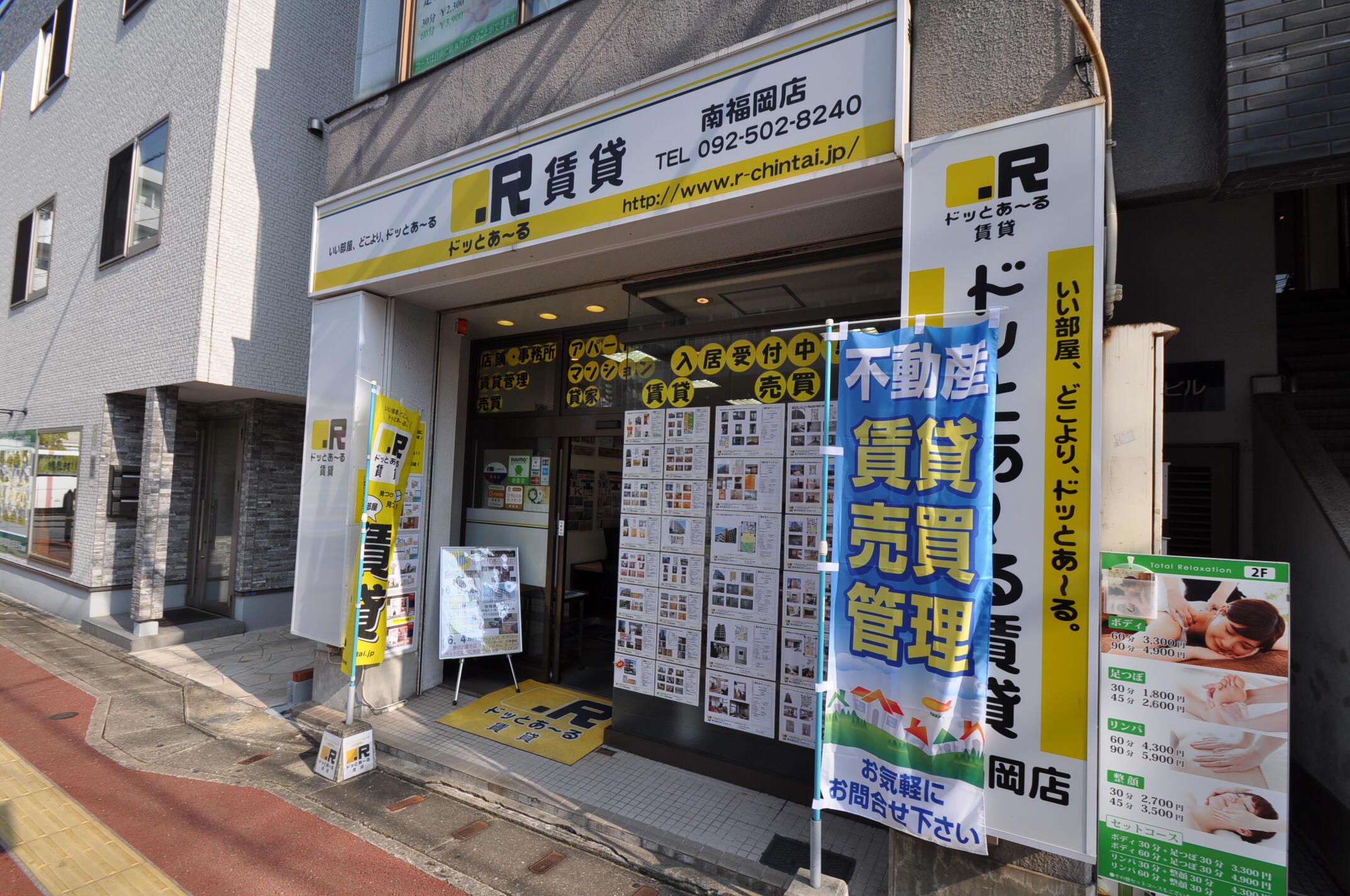 アットホーム 株 ｄｒ エステート ドッとあ る南福岡店 福岡県 福岡市博多区 アットホーム加盟店