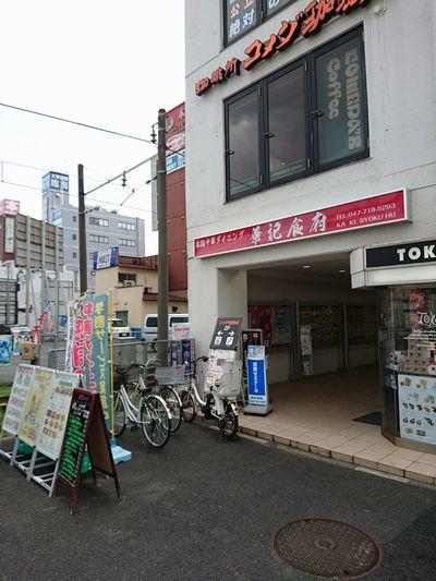 千葉県 松戸市 新松戸2丁目 新松戸駅 の貸し店舗 6967405662 賃貸 千葉県 松戸市 新松戸2丁目 新松戸駅 の貸し店舗 6967405662 賃貸