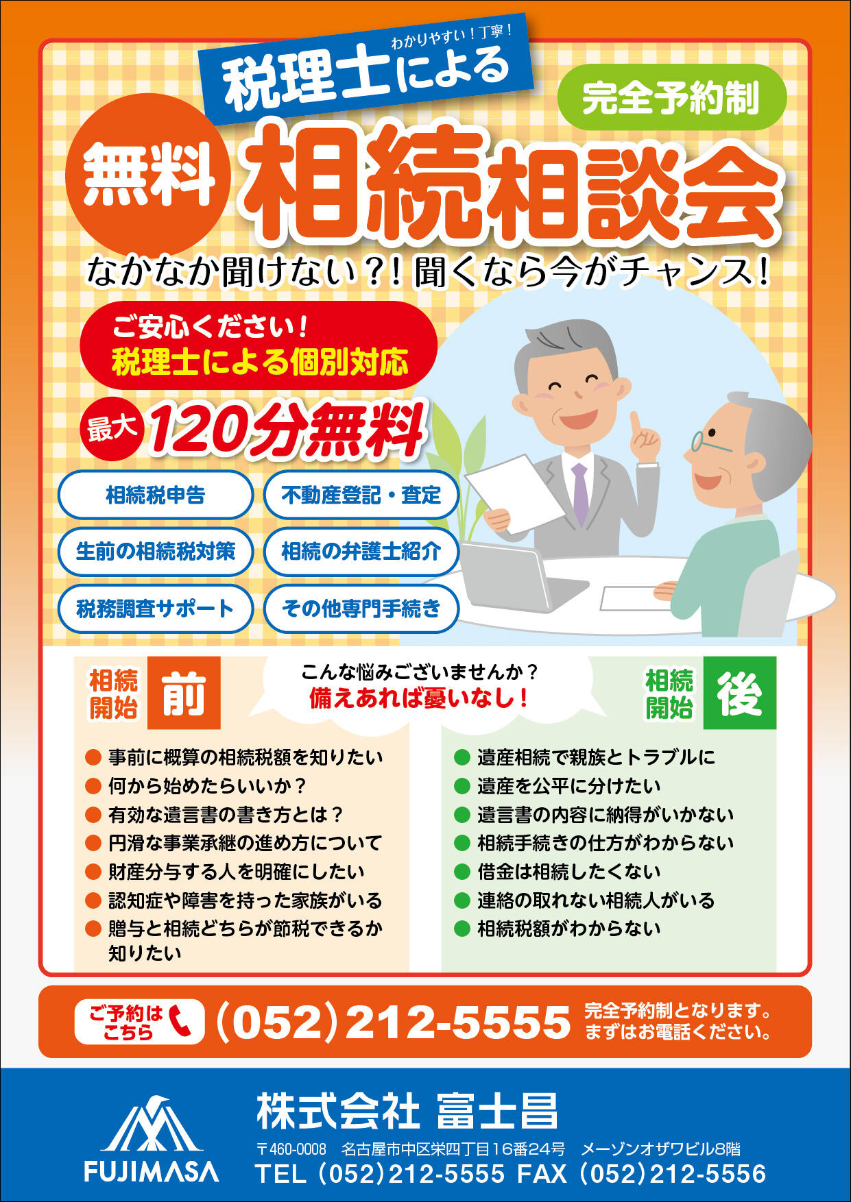 商品一覧 | 大阪エアコン工事
